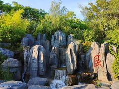 -茅山东方盐湖城景区