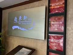 -逸东轩(香港逸东酒店)