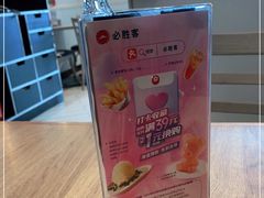 -必胜客(联投东方店)