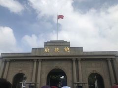 -南京中国近代史遗址博物馆(南京总统府)