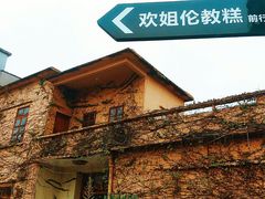 -伦教678文化街