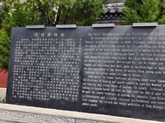 -开封府
