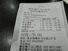 -蘑菇餐厅(马台街店)