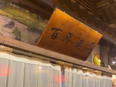 -永安水煮活鱼·仪征土菜院子