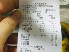 -座上客(0382永辉超市江宁万达店)