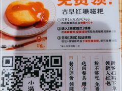 -小满手工粉(上海文峰广场店)