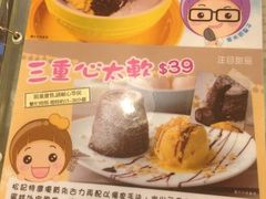 iphone_upload_pic-松记糖水店(铜锣湾分店)