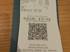 账单-九毛九西北菜(名盛店)