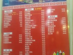 菜单-京都老蔡记(伊河路店)