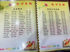 菜单-同发号饭庄(复兴路店)