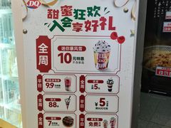-DQ·蛋糕·冰淇淋(天通苑华联店)