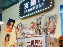 门面-柴爿巷·香酥鸡&馄饨(复兴中路店)