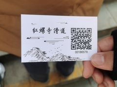 -红螺寺