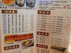 菜单-吉莲利苑海鲜酒家(珠海拱北28年老字号店)