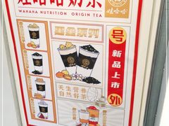 -娃哈哈·奶茶(武林店)
