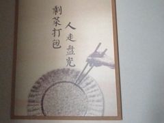 -胡家大厨(西三庄店)