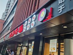 -老上海里弄味道(知春路店)