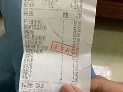 账单-御信客家王(洛溪店)