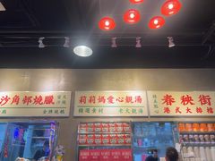 -憶廟街 X 沙角邨(太古城店)