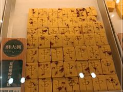 -酥大興·新国潮糕点配茶饮(龙岗万达黑金店)