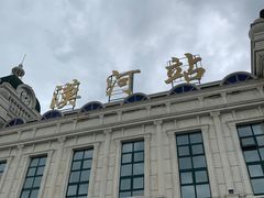 -北极村旅游风景区