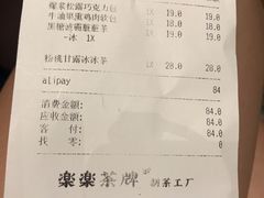 账单-LELECHA乐乐茶(上海五角场万达广场店)