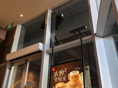 门面-Tims天好咖啡·贝果(东吴龙湖天街店)