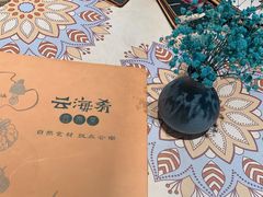 -云海肴·汽锅鸡·云南菜(高德置地店)