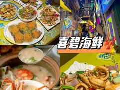 -桥东喜碧海鲜街(水东街店)