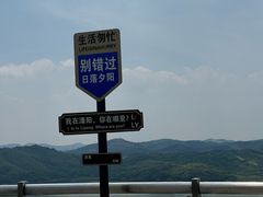 -天目湖山水园