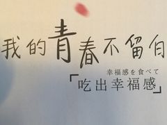 -花漫里·日式の创意餐厅(刺桐店)