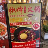 黄泥磅除了漂亮饭，还有什么？