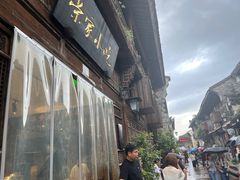 -荣家小吃(紫阳街店)