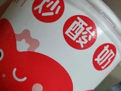 -喜识·冰糖葫芦·炒酸奶(西美花街店)