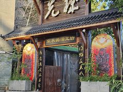 -先机泉水鸡汤(南山老君洞店)
