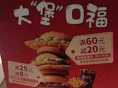 -麦当劳(轻轨曹杨路店)