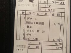 -黒豚料理 寿庵(中央駅西口店)