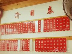 -随柳居·苏式小吃(建新巷店)