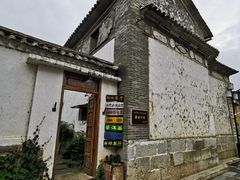 -喜洲翰林餐厅(董家百年老宅店)