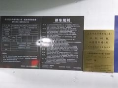 -四川北路公园-地下停车场