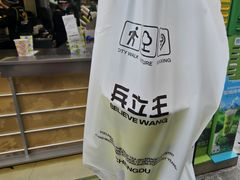 芋泥班长-兵立王鲜果茶·奶茶(文庙店)