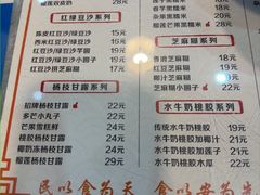 -双喜老铺(人民广场店)