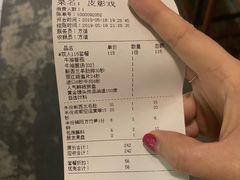 账单-东道煮牛肉火锅(东盛大街店)