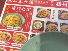 -扬二春炒饭(国庆路总店)