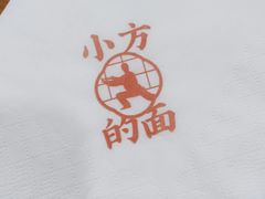 -小方的面(徐家汇店)