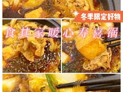-食其家·牛丼咖喱(广元西路店)
