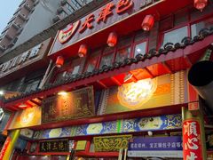 -宝正臻天津包子总店(金阳光居易店)