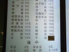 菜单-富贵面馆(镇坪路店)