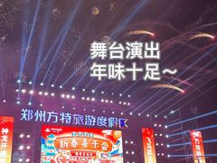 -郑州方特梦幻王国