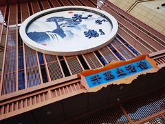 -木子塘汗蒸生活馆(财富港店)